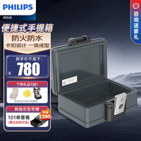 PHILIPS飞利浦保险柜家用便捷式手提上翻保险箱2017C防火防水证件 美国UL350防火认证30分钟+防水功能+钥匙锁