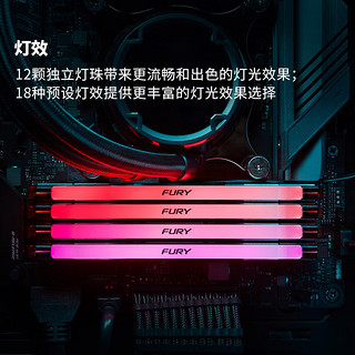 金士顿 (Kingston) FURY 32GB(16G×2)套装 DDR5 8000 台式机内存条 Renegade叛逆者系列 RGB灯条 骇客神条