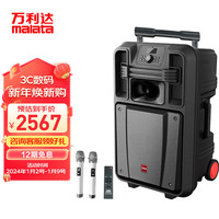 万利达(Malata)M+9052家用k歌音响无线蓝牙U段话筒拉杆音箱户外广场舞便携多功能扩音器15英寸重低音炮JJ15