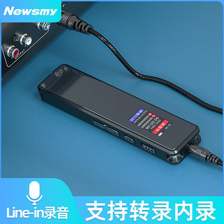 Newsmy 纽曼 录音笔 H5 32G 一键录音 专业高清远距 声控降噪 学习商务采访会议培训超长待机录音器 黑色