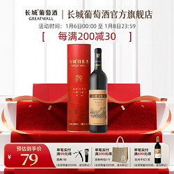 GREATWALL 长城葡萄酒 中粮长城特酿6解百纳干红葡萄酒红酒官方正品圆筒礼盒750mL