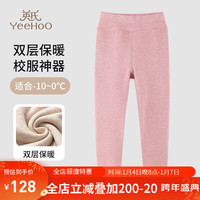 YeeHoO 英氏 儿童保暖裤双层加厚男女童秋冬厚款打底裤儿童保暖秋裤 粉色 160