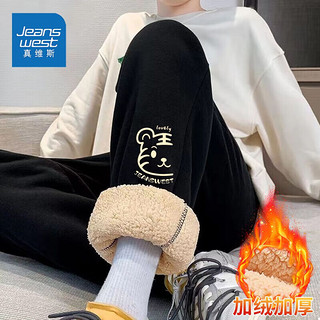 JEANSWEST 真维斯 男童加绒裤子冬季加厚羊羔绒束脚裤中大童儿童保暖运动裤男 zl20 110