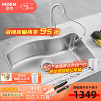 摩恩（MOEN）水槽 不锈钢洗菜盆大单槽厨房卫浴洗碗槽 海湾小蛮腰系列 800mm一体大单槽+抽拉龙头