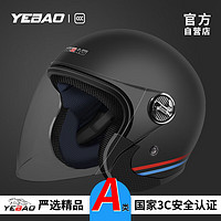 yebao 野豹 头盔A类3C认证冬季电动摩托电瓶车儿童成人骑行头盔安全帽四季通用