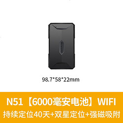 Newsmy 纽曼 gps卫星定位器汽车防盗wifi磁吸免安装超长待机车辆北斗定位 N51[6000毫安电池]WIFI+双星