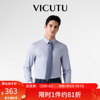 威可多（VICUTU）【Ever衬衫】白衬衫男士长袖24春季橙标商务衬衫VES24151186 浅蓝色 170/B/40