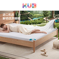 KUB 可优比 天然乳胶床垫马来西亚进口1.5米1.8m榻榻米儿童成人床垫
