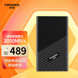 梵想（FANXIANG）1TB 移动固态硬盘（PSSD）Type-c硬盘固态NVMe协议USB3.2高速传输2050MB/s PS2000W