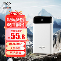 aigo 爱国者 充电宝10000毫安大容量Type-C双向快充15W迷你移动电源彩印企业定制适用于华为小米苹果E10000白色