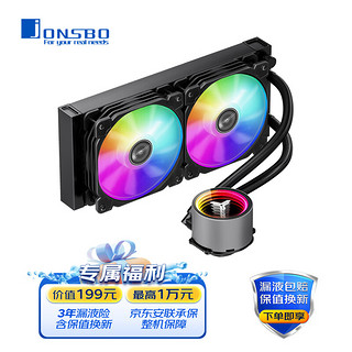 JONSBO 乔思伯 SHADOW•光影240幻彩版二代 一体式水冷 散热器 (14条水道/5V神光同步ARGB/支持自动彩虹光效)