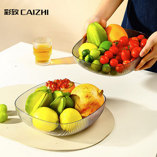 CAIZHI 彩致 水果盘家用简约干果盘客厅点心盘零食糖果收纳盘透明白色 CZ6612