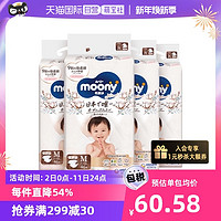 moony 日本Natural moony腰贴型纸尿裤M46片