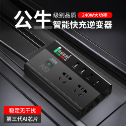胜之星 车载逆变转换器12v24v转220v大功率纯正弦波汽车电源充电器插座 240WQC4.0+PD 24V货车专用