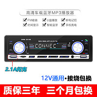 车美美 汽车载收音机插卡机12V24V通用车载MP3播放器蓝牙手机音乐音响蓝牙通话双USB快速充电 20168双USB闪充款-小车大车通用