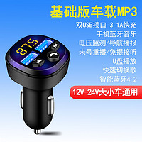 龙麒 车载蓝牙接收器mp3充电汽车点烟音乐转换器多功能播放器无损音质 支持3.1A快充