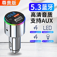 Newmine 纽曼 车载蓝牙接收器5.0无损音质MP3播放器汽车充电器带超级快充点烟器 蓝牙5.3PD30W快充