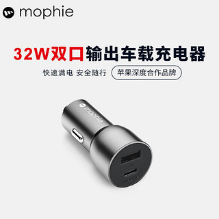 mophie 车载充电器32W点烟器一拖二双口PD快充适用苹果华为三星手机车充 32W（USB-A+USB-C)口车充-太空灰