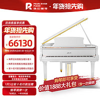 PEARL RIVER PIANO 珠江钢琴 PEARLRIVER）全新德国工艺三角钢琴里特米勒品牌三角琴J8白