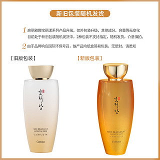 Coreana高丽雅娜白松露爽肤水150ml 补水保湿精华水紧致淡化细纹化妆水女