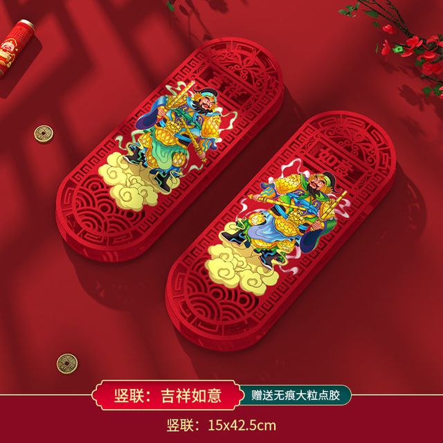 U&G 门神对联