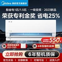 Midea 美的 冷暖两用1.5匹挂式变频空调1匹挂机一级能效KS1