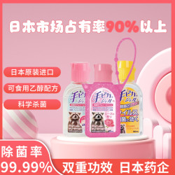 TEPIKA 手美果 日本进口手美果宝宝洗手液免洗速干消毒杀菌便携式儿童随身60ml*2