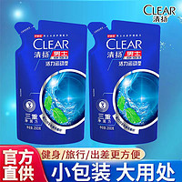 CLEAR 清扬 男士洗发水去屑止痒活力运动控油平衡清爽持久补充装官方正品