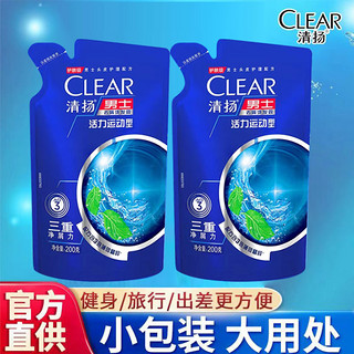 CLEAR 清扬 男士洗发水去屑止痒活力运动控油平衡清爽持久补充装官方正品