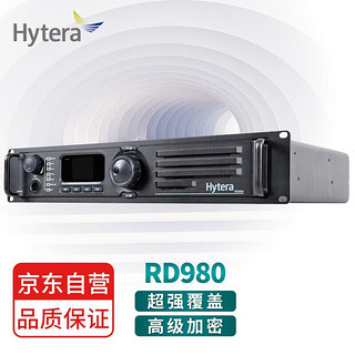 海能达（Hytera）RD980 DMR制式 数字中继台无线对讲机基站
