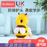 Aceboer 宝宝防摔头部保护垫婴儿学走路儿童学步神器后摔撞头护头帽安抚枕