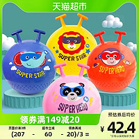 88VIP：Fisher-Price 羊角跳跳球儿童蹦蹦球充气加厚防爆弹力球男女孩瑜伽礼物1个