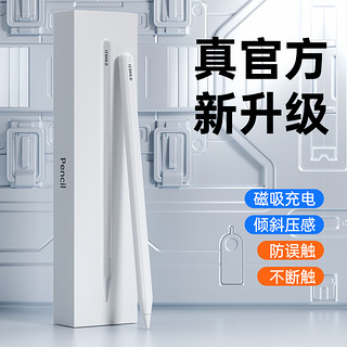 shezi 奢姿 电容笔Apple pencil触控2021防误触屏压感苹果ipad二代笔尖2