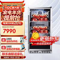 麦大厨 牛肉熟成柜商用大容量风冷智能冷藏柜干式恒温高端牛排240L干式熟成排酸柜 MDC-ZLC3-72S