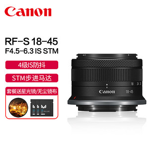 Canon 佳能 RF-S 18-45mm F4.5-6.3 IS STM标准变焦微单镜头EOS R50 7 10