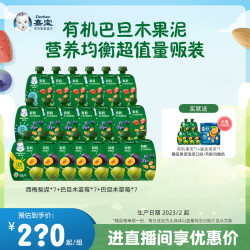Gerber 嘉宝 有机果泥21袋装宝宝零食果蔬泥坚果泥宝宝辅食泥