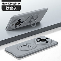 WONRI 华为Mate40/50/60Pro手机壳新款全包磁吸带支架