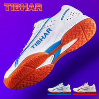 TIBHAR 挺拔 德国挺拔羽毛球鞋男女新款羽毛球运动鞋专业训练透气鞋飞舞