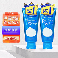 SENKA 珊珂 日本进口洗面奶洗颜专科洁面乳男女可用 温和洁面120g 2支