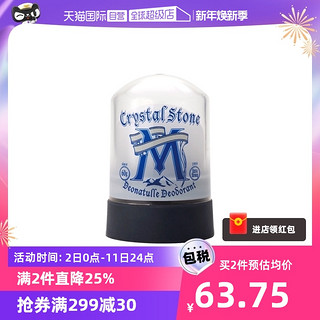 Deonatulle 日本Deonatulle杜得乐男士用止汗石60g止汗去异味消臭石