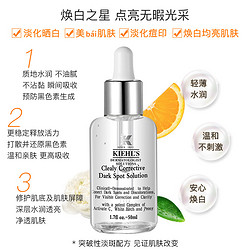 Kiehl's 科颜氏 焕白淡斑精华 50ml