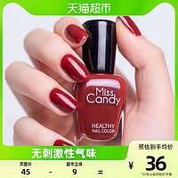 88VIP：Miss Candy 快干持久可撕拉百搭健康指甲油脚美甲7ml*1瓶