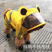 chongdogdog 宠哆哆 泰迪狗雨衣小型犬夏天全包防水柯基四脚宠物雨披比熊下雨天狗衣服