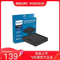 PHILIPS 飞利浦 车载空气净化器滤芯原装滤网除甲醛 PM2.5ACA251 CP100系列