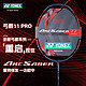 YONEX 尤尼克斯 官方正品YONEX尤尼克斯弓箭ARC11pro/tour专业yy弓剑羽毛球拍play