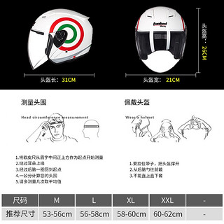 摩托车头盔 白色极光（透明镜片） L（头围56-58cm）