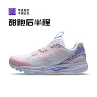 必迈（bmai）Pro潜能长跑必备新脚感运动鞋跑步鞋休闲鞋子女网面耐磨防滑