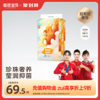 Beaba: 碧芭宝贝 麒遇记系列 纸尿裤 S58片