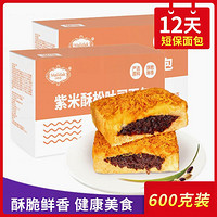 玛呖德 肉松味紫米酥松面包600g*2箱