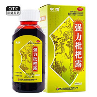 EASTCOM 东信 [东信] 强力枇杷露 100ml/盒 止咳祛痰支气管炎咳嗽 养阴敛肺 红色